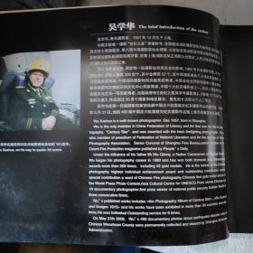 危境中的力量:上海市档案馆收藏吴学华汶川抗震救灾摄影作品图集:[中英文本]