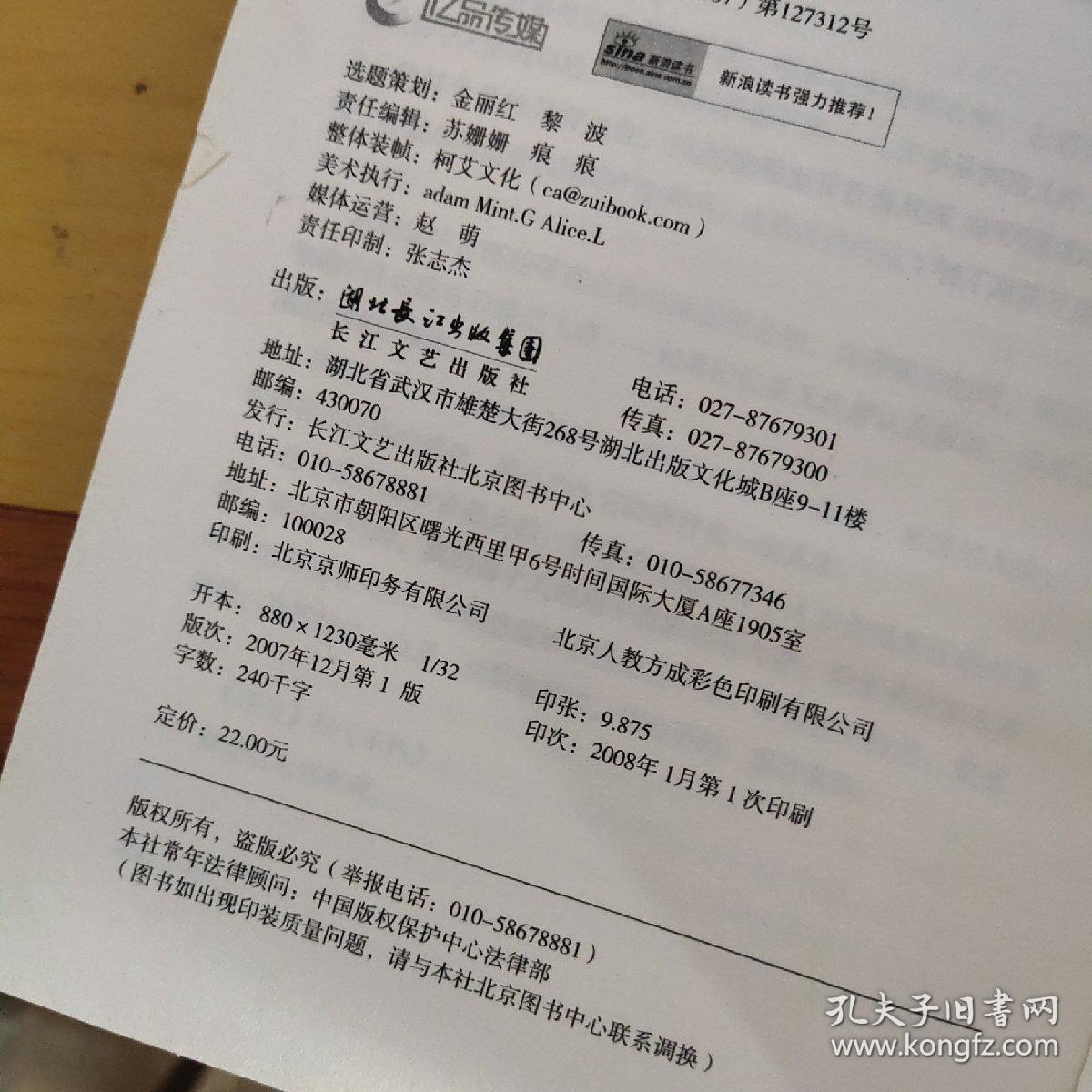 不朽   32开