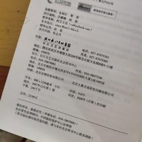不朽   32开