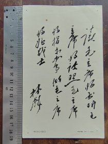 林题