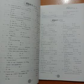 走进高中 衔接教材 初高中英语（修订版）