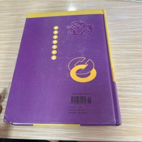 中国会计年鉴资产评估卷