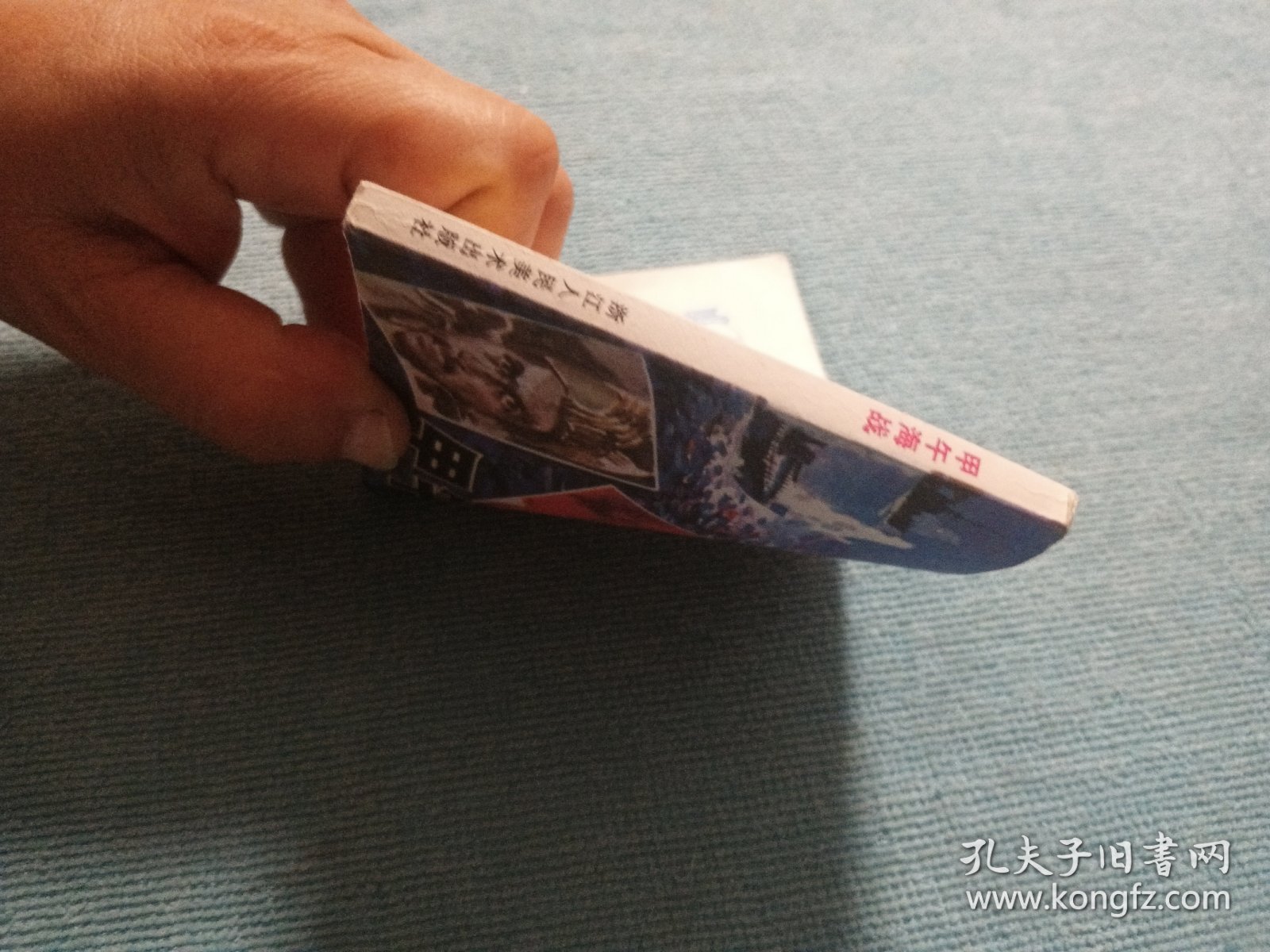 甲午海战 小人书