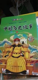 中国历史故事套装全4册彩图注音版小学生一二年级儿童课外读物