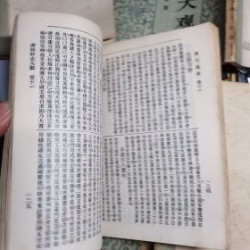 《清朝野史大观》二三四五，影印本，7---8品原书照相