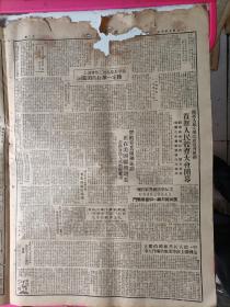 1949年10月25日《苏北日报》