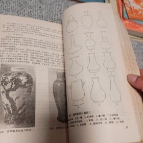 明清瓷器鉴定 下册