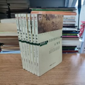 国学杂谭 1/山海经 洪荒时期的神与兽 2/搜神记 千秋鬼事 夜半梦魇 3/世说新语 真名士自风流 4/百喻经 菩提无树 众生有情 8/宋词 天风海涛曲 幽怨缥缈者 9/东坡志林 天才的游戏之笔 10/明朝小品 士大夫的哀歌绝唱（7册本合售）