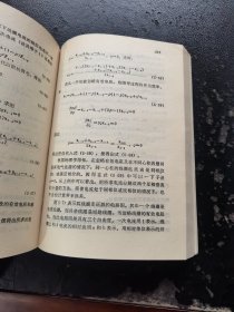 变压器的理论与计算（正版现货，内页无字迹划线）