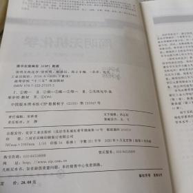 简明无机化学(倪哲明)