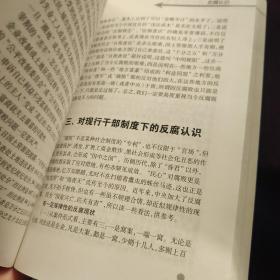 老百姓关心的17个社会问题