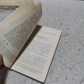 毛泽东选集第五卷（A柜58）