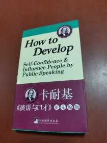 How to Develop