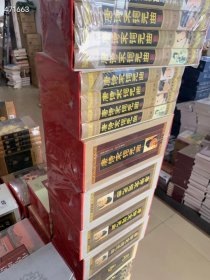 包正版。各大名著。类各种正版 名著大盒子书 定价688 特价98元一套包邮 包正版 适合摆书架子 装饰样板间