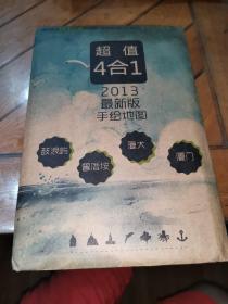 鼓浪屿、曾厝埯、厦大、厦门（手绘地图）赠4张明信片