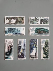T53桂林山水邮票