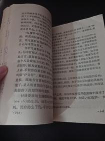 小学课本历史上册