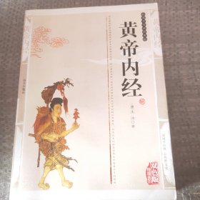 国学传世经典：古文观止（双色版精编插图）