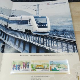 中铁二十局集团西南工程指挥部纪念册(缺1张)总38.58元