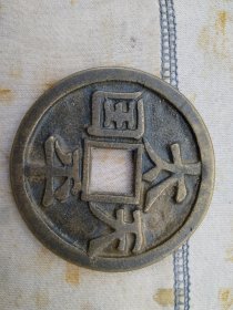 镇库泉