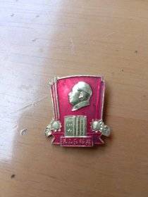 1960年代《毛主席像章》老三篇～为人民服务（异形章）