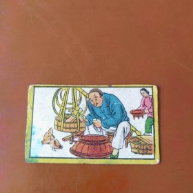 民国烟卡：劳动生活44——箍桶匠，合谊出品