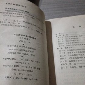 司法文书学学习指导书