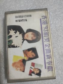 磁带香港93颁奖金曲新奉献