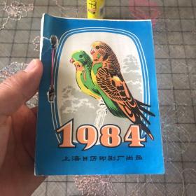 台历20多本，一本15元，八几年和九几年的，都完整