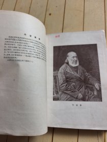 家庭纪事
