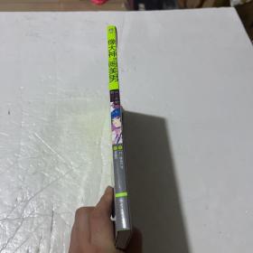 像大神一样画美男 从零开始到高手