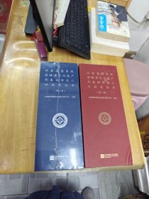 江苏省国家级非物质文化遗产代表性传承人口述史丛书（第二卷） 全6册，第一卷全6册.