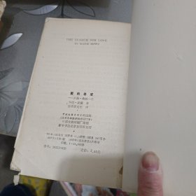 爱的寻求 乔治桑的一生