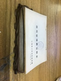 防治蝗虫参考资料