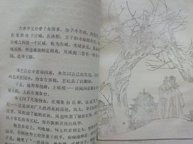 杨贵妃上下 私藏品如图看图看描述