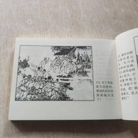 连环画：星火燎原（喜迎十八大红色文化年）