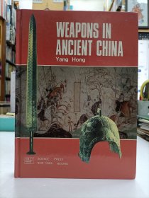 Weapons in Ancient China 中国古代武器