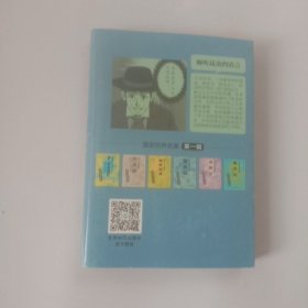 漫画世界名著（第一辑) 昆虫记 科学口袋漫画 单册