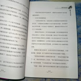 阿加莎少年侦探所：被诅咒的乐谱