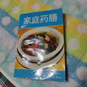 家庭药膳【乌发汤，仙人粥，带花羊头，炒鹌鹑，枸杞子酒，天门冬膏，羊脏羹，菊花酒，何首乌煨鸡，茯苓包子，佛手酒，百合粥，葛粉羹，壮阳狗肉汤，姜糖饮，无神汤，山楂酒，土豆粥，大蒜粥，韭菜粥，羊骨粥，人乳粥，艾叶鸡蛋汤，等见图。】