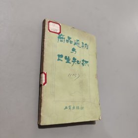 商品選購(gòu)與衛(wèi)生知識(shí)