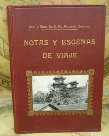 外国人笔下的湖南专题：1914年初版《中国记事 来自中国的远东传教奥古斯丁信件》( Notas y Escenas de Viaje ) 58幅影像及湖南省地图 湖南传教史 特别是常德、桃源及岳阳传教史