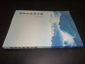 唱著民歌游左權(quán) 作者簽贈