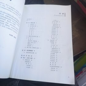 电影学院027·以眼说话：影像视觉原理及应用（插图修订第2版）