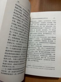 张震军事文选（上下卷）