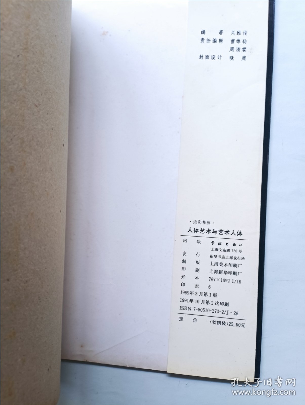 人体艺术与艺术人体