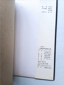 人体艺术与艺术人体