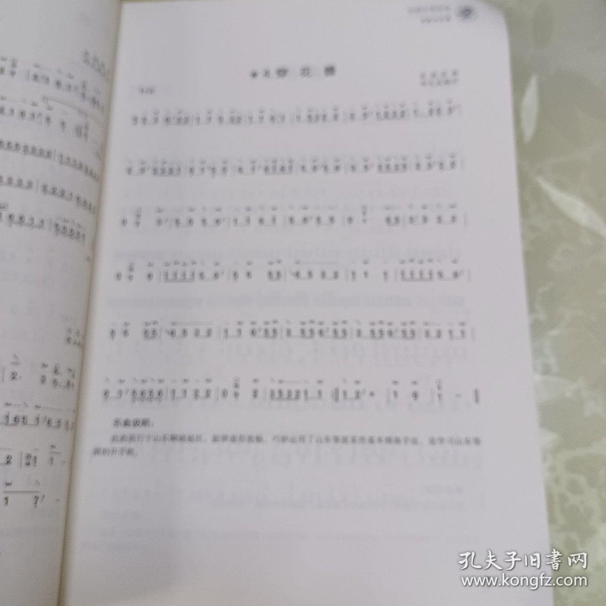 中国音乐家协会社会音乐水平考级教材:全国古筝演奏考级作品集(第三套)(第1-5级)