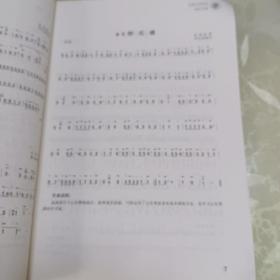 中国音乐家协会社会音乐水平考级教材:全国古筝演奏考级作品集(第三套)(第1-5级)
