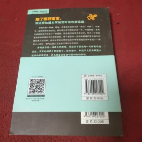 嘿，小伙子，你当爸爸了！：手忙脚乱的第一年新爸爸怎么做？.